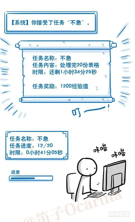 157 游戏人生 第20页