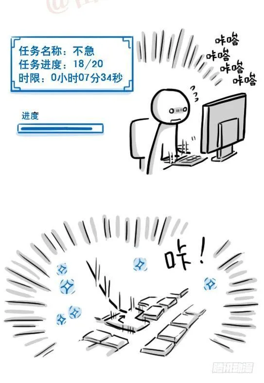 157 游戏人生 第21页