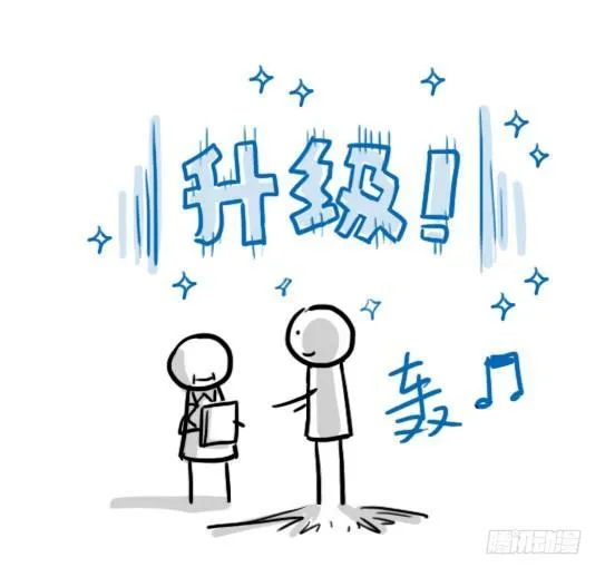 157 游戏人生 第23页
