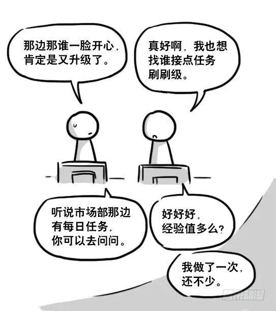 157 游戏人生 第24页
