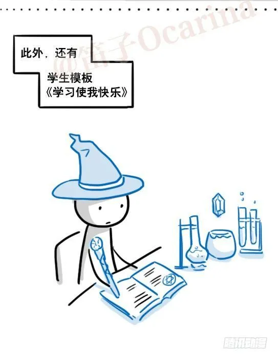 157 游戏人生 第25页