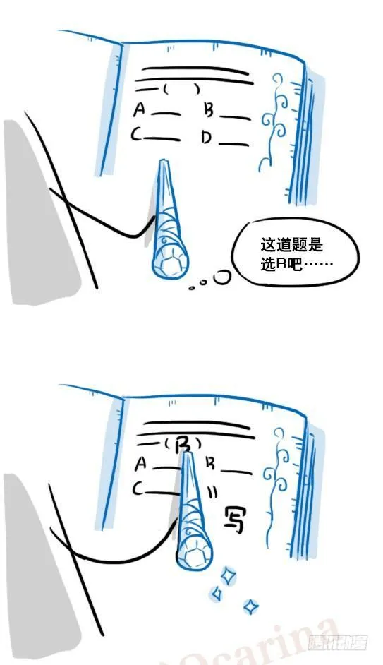 157 游戏人生 第26页