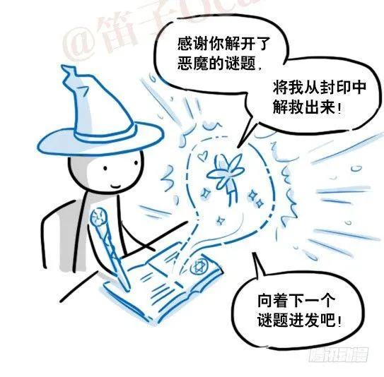 157 游戏人生 第27页
