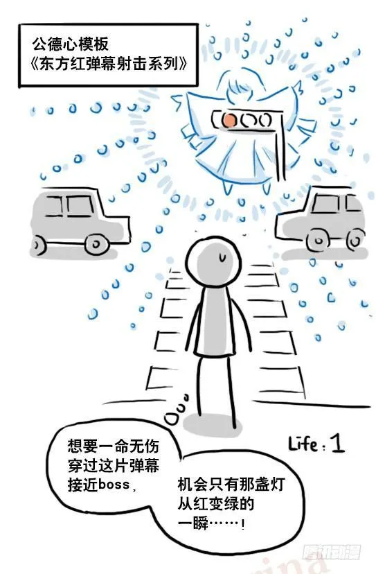 157 游戏人生 第28页