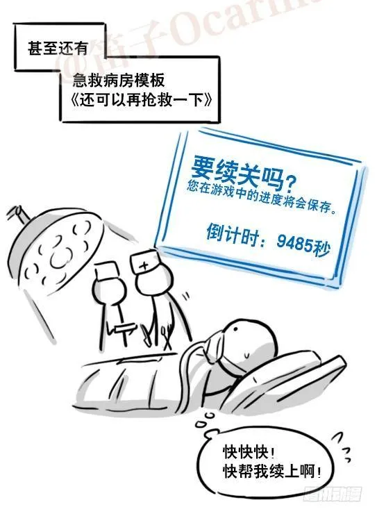 157 游戏人生 第29页