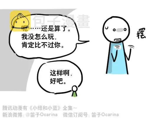 157 游戏人生 第31页
