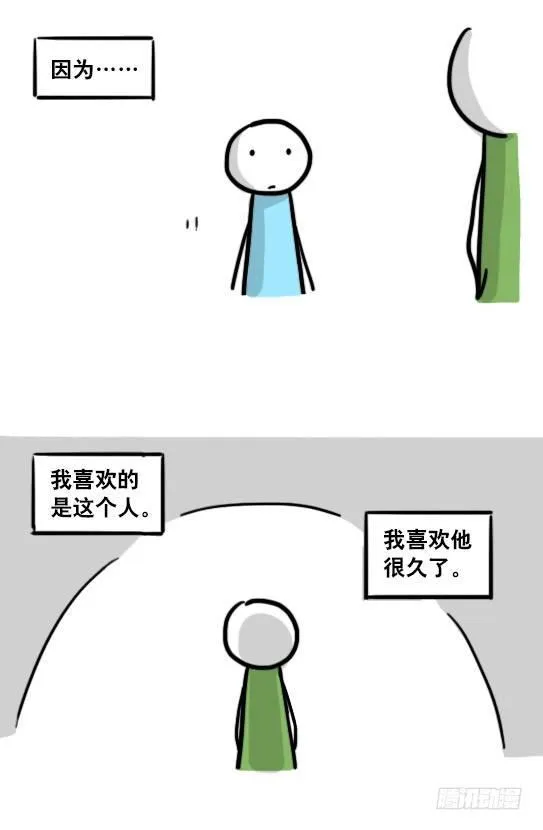 157 游戏人生 第33页