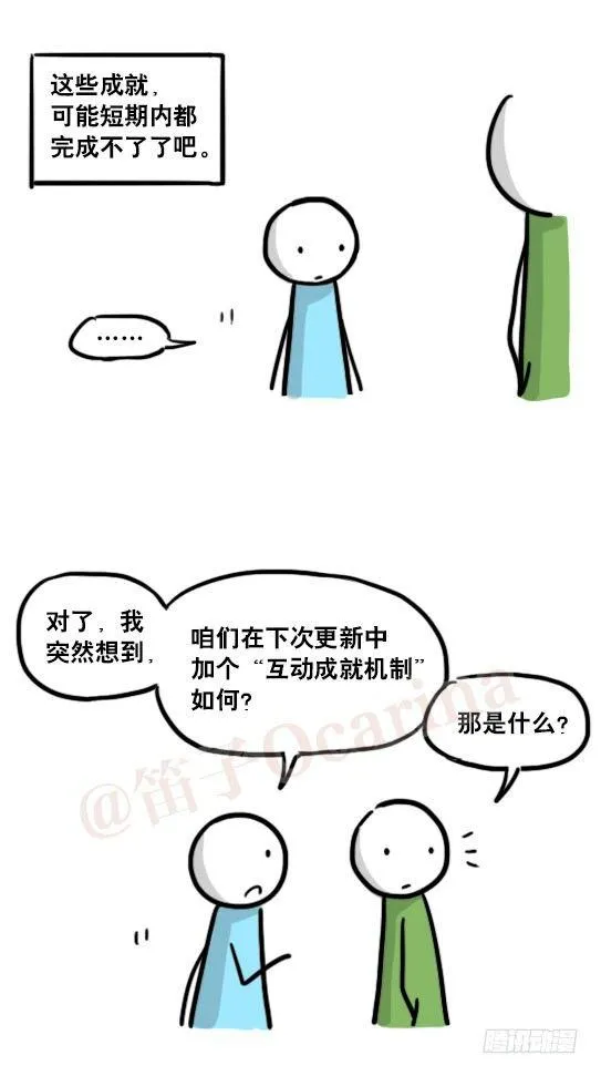 157 游戏人生 第34页