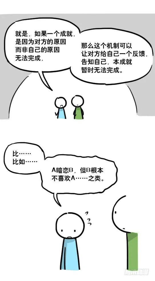 157 游戏人生 第35页