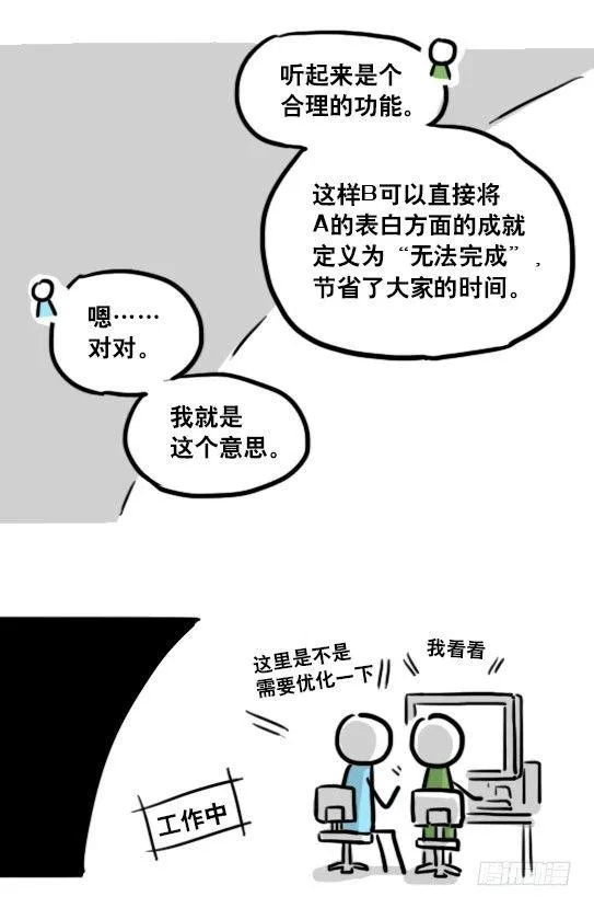 157 游戏人生 第36页