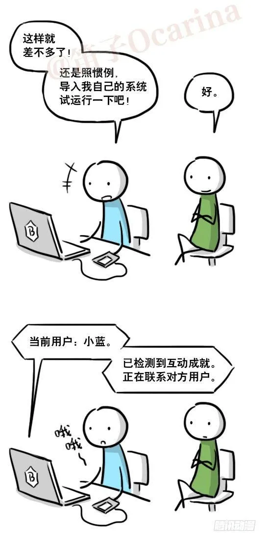 157 游戏人生 第37页