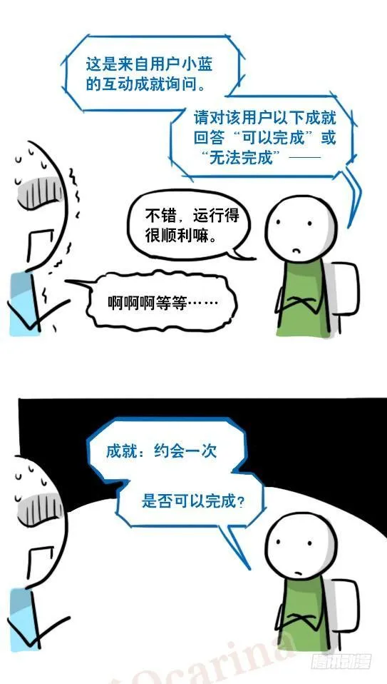157 游戏人生 第39页