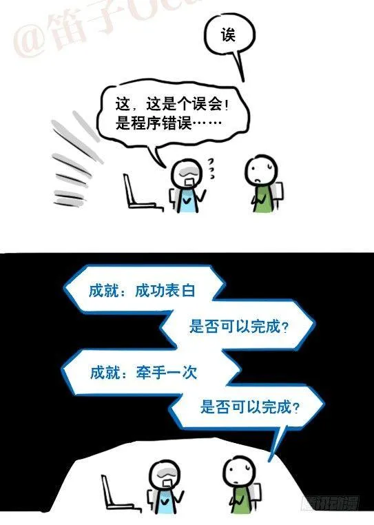 157 游戏人生 第40页