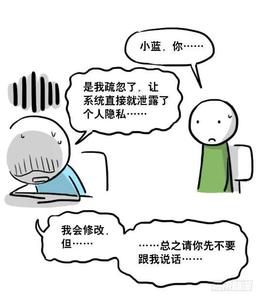 157 游戏人生 第41页