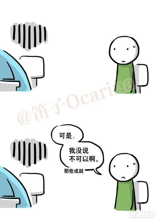 157 游戏人生 第42页