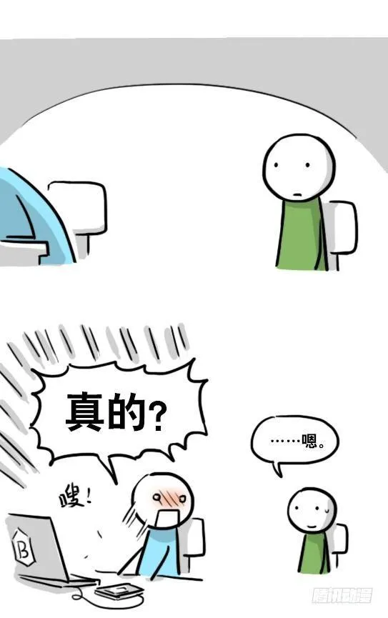 157 游戏人生 第43页