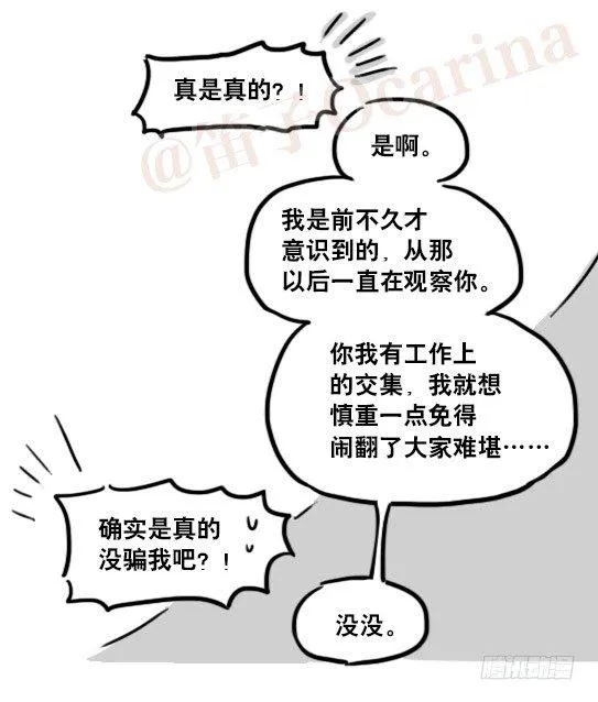 157 游戏人生 第44页