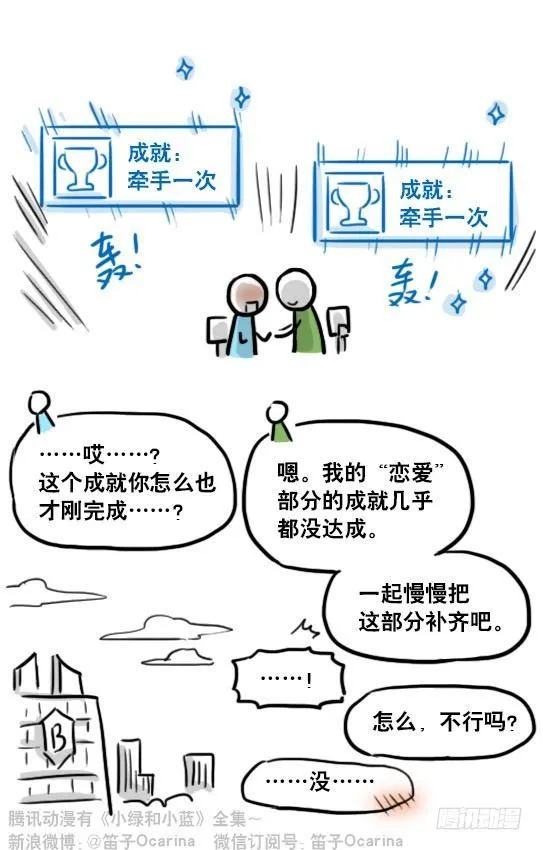 157 游戏人生 第46页