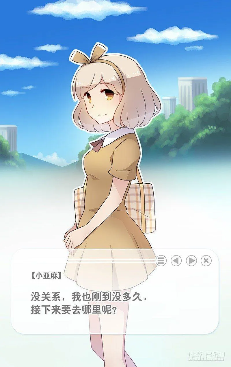 157 游戏人生 第48页