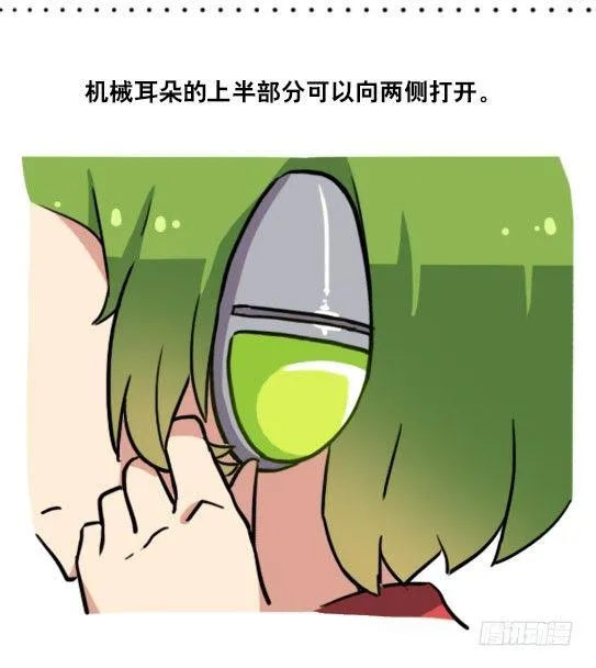158 机器人21-自我认同等级 第7页