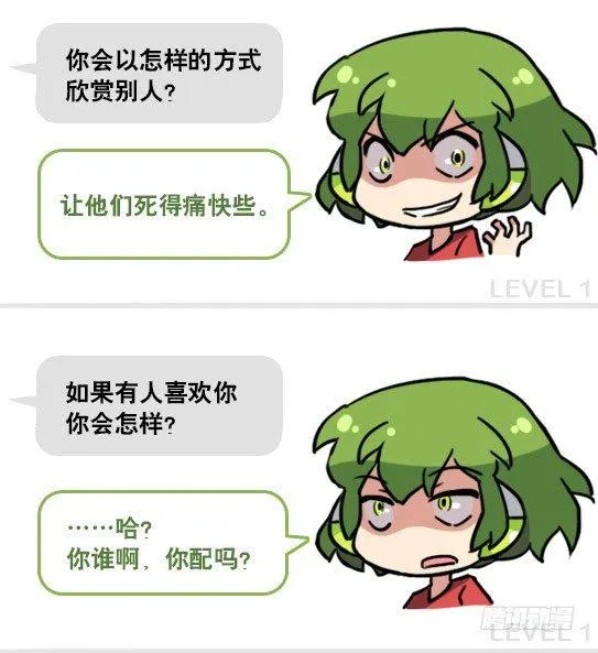 158 机器人21-自我认同等级 第25页