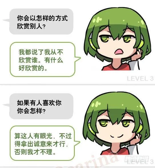 158 机器人21-自我认同等级 第34页
