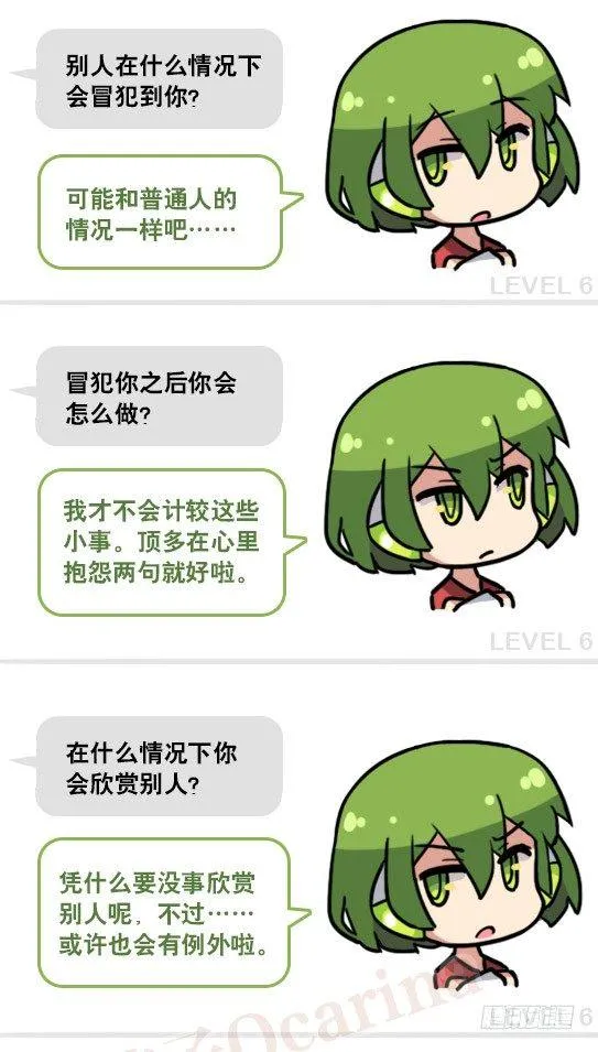 158 机器人21-自我认同等级 第42页