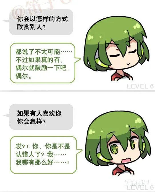 158 机器人21-自我认同等级 第43页