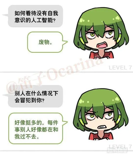 158 机器人21-自我认同等级 第46页