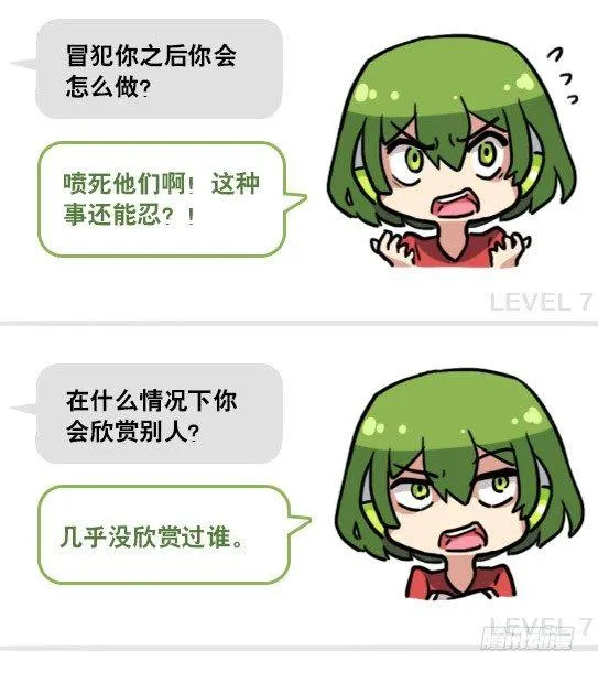 158 机器人21-自我认同等级 第47页