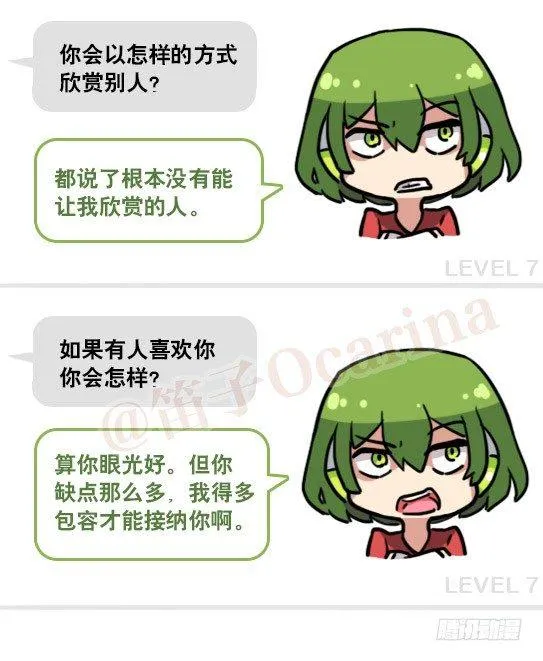 158 机器人21-自我认同等级 第48页