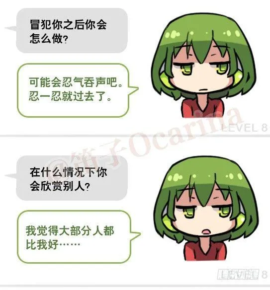 158 机器人21-自我认同等级 第52页