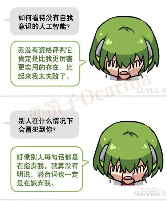 158 机器人21-自我认同等级 第56页