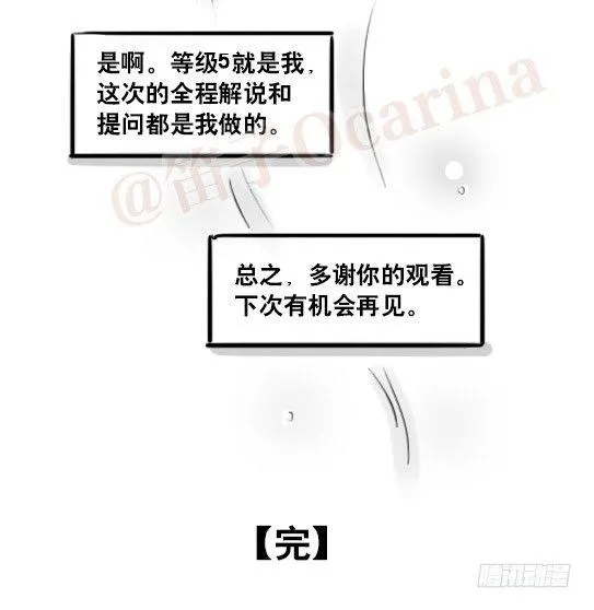 158 机器人21-自我认同等级 第64页