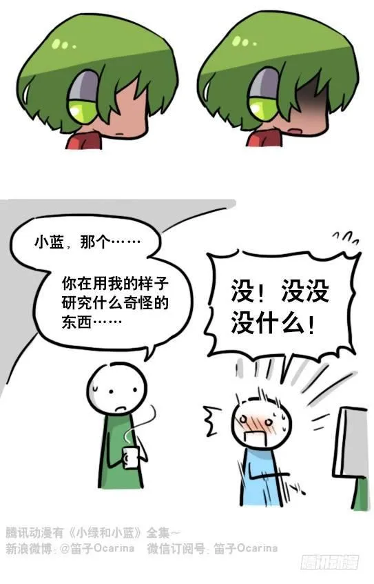 158 机器人21-自我认同等级 第70页