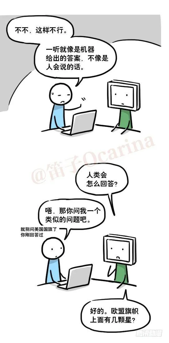 159 机器人22-完美 第4页