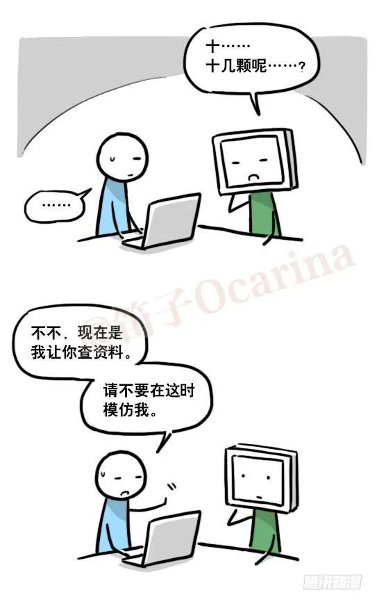 159 机器人22-完美 第7页