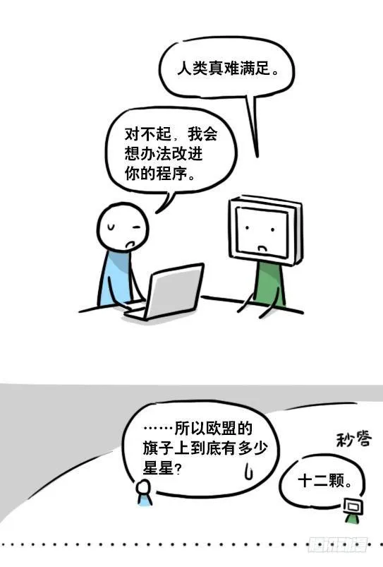 159 机器人22-完美 第8页