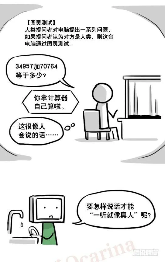 159 机器人22-完美 第10页