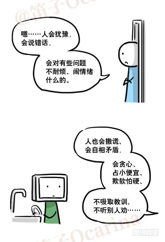 159 机器人22-完美 第11页