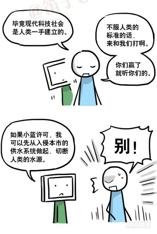 159 机器人22-完美 第15页