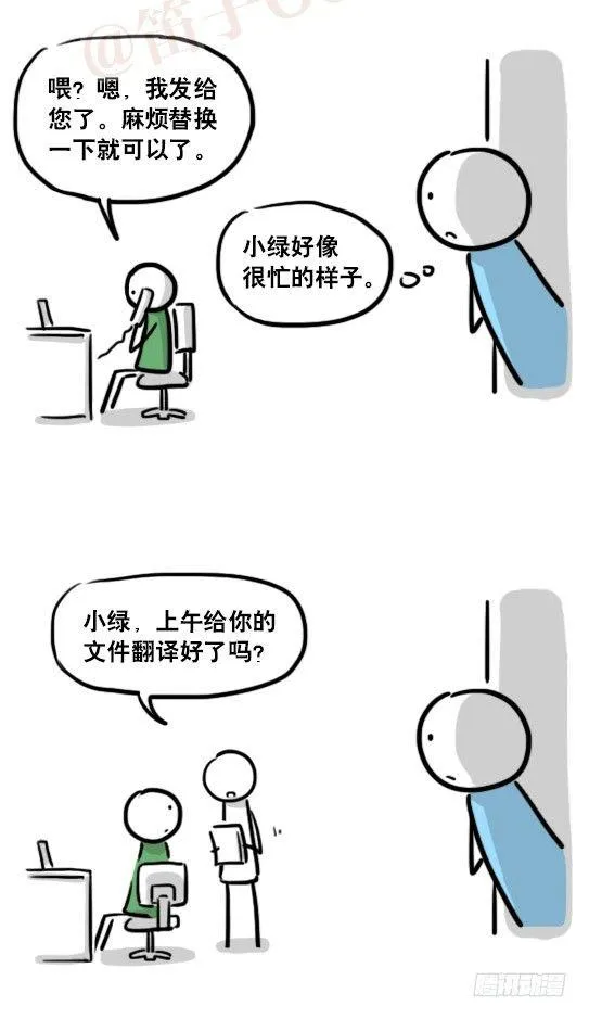 159 机器人22-完美 第21页