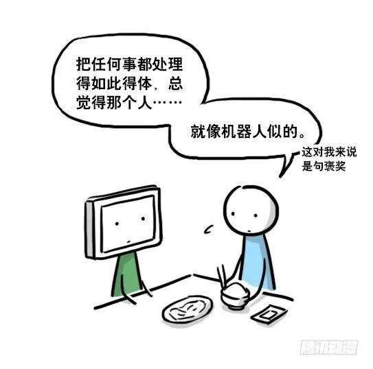 159 机器人22-完美 第25页