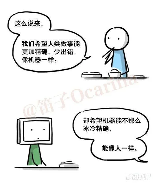 159 机器人22-完美 第26页