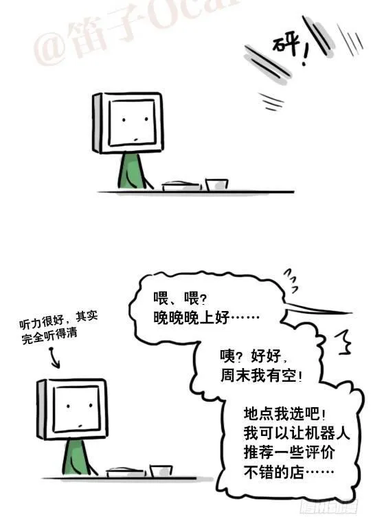 159 机器人22-完美 第30页