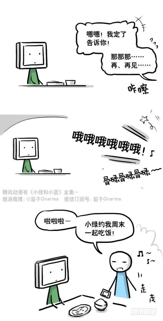 159 机器人22-完美 第31页