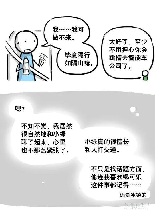 159 机器人22-完美 第37页