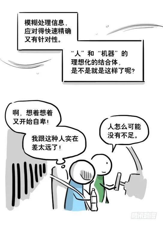 159 机器人22-完美 第39页