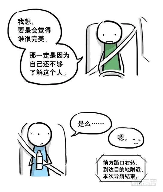 159 机器人22-完美 第40页