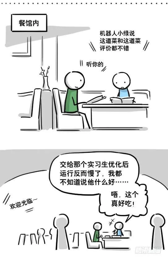 159 机器人22-完美 第41页
